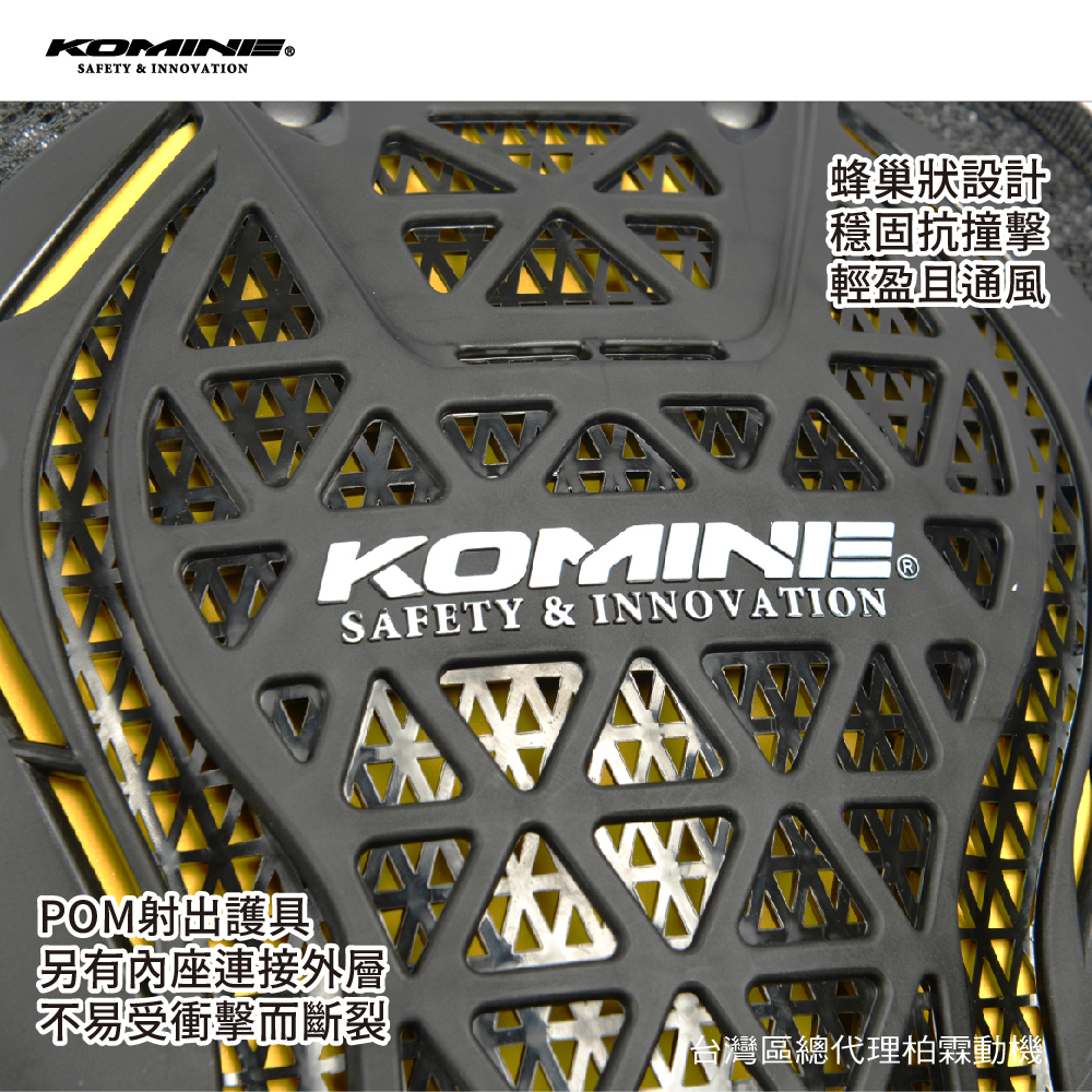 【KOMINE】SK829 CE2級認證 護背