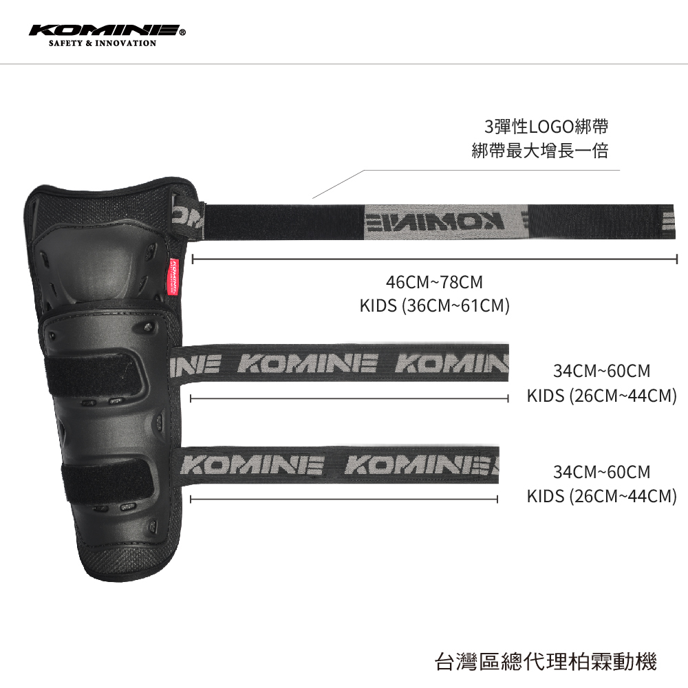 【KOMINE】SK690 冰鋒外穿護膝