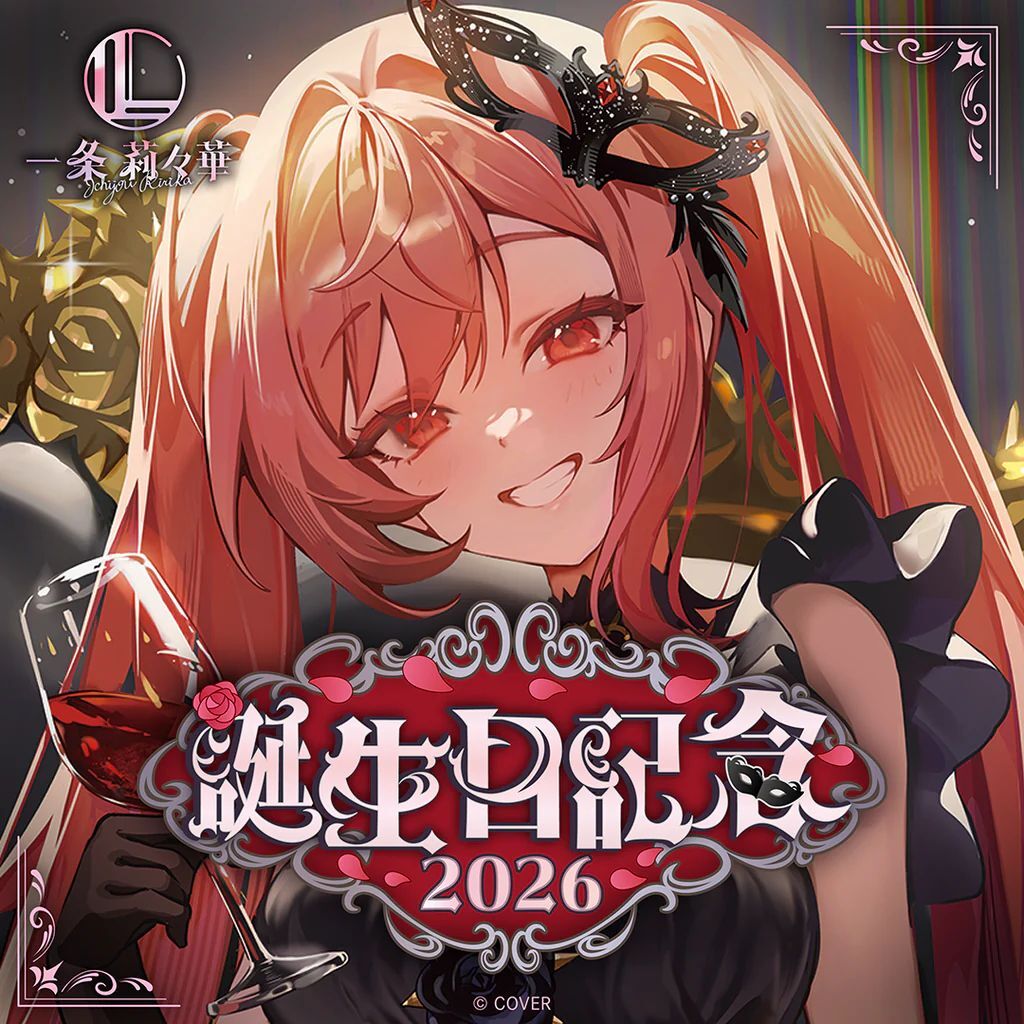 「官品代購」hololive DEV_IS 一条莉々華 誕生日記念2026 🌃