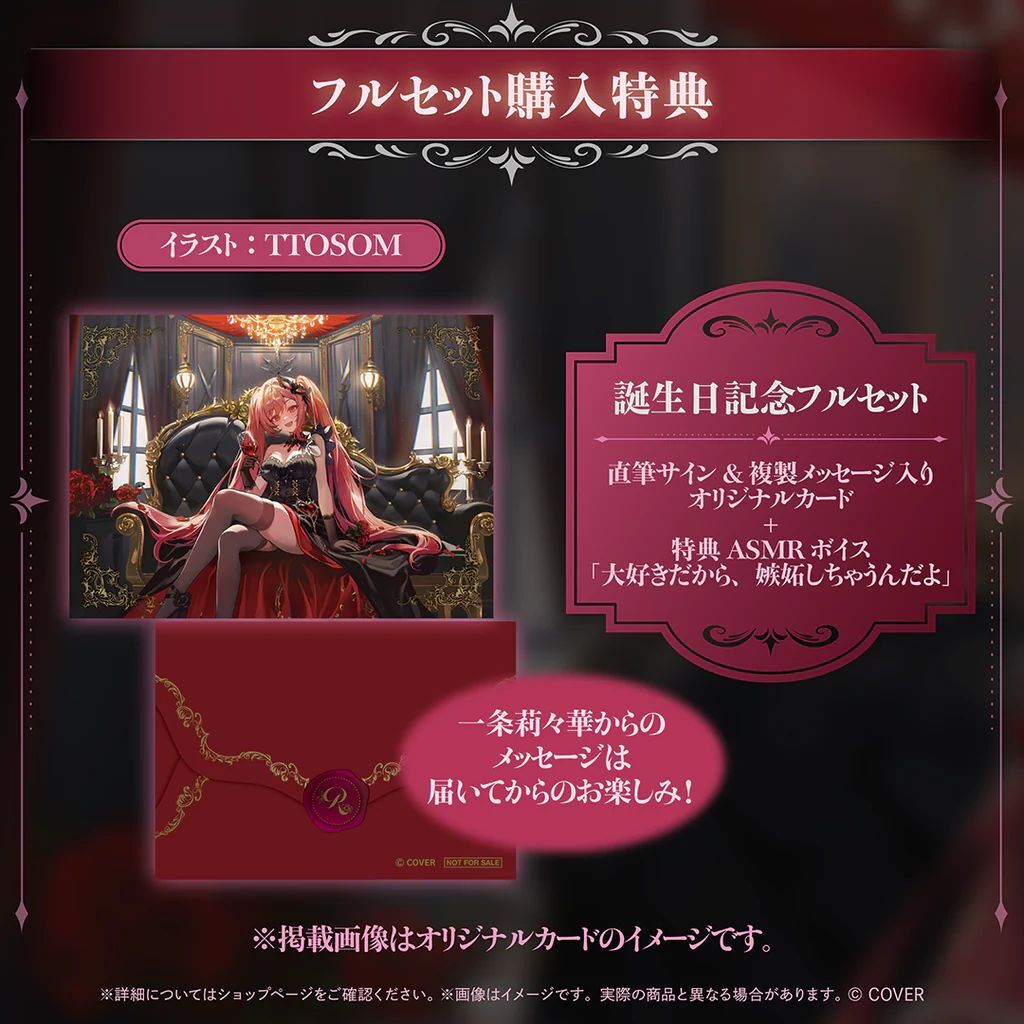 官品代購」hololive DEV_IS 一条莉々華誕生日記念2026 🌃