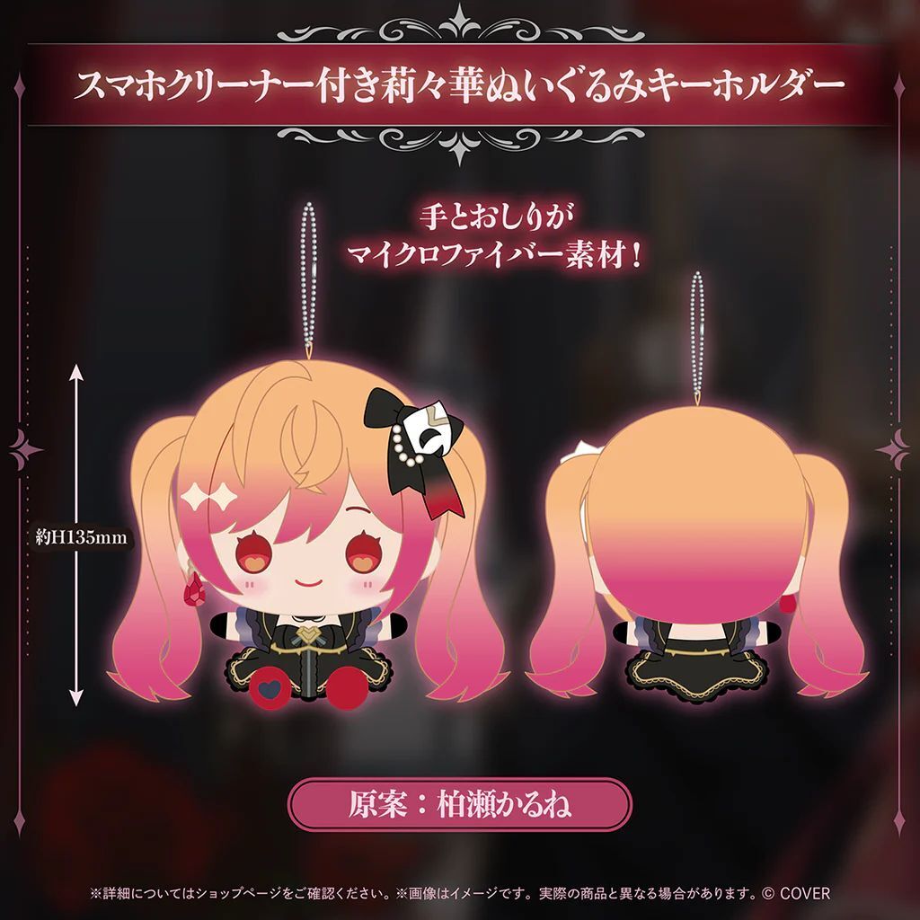 官品代購」hololive DEV_IS 一条莉々華誕生日記念2026 🌃