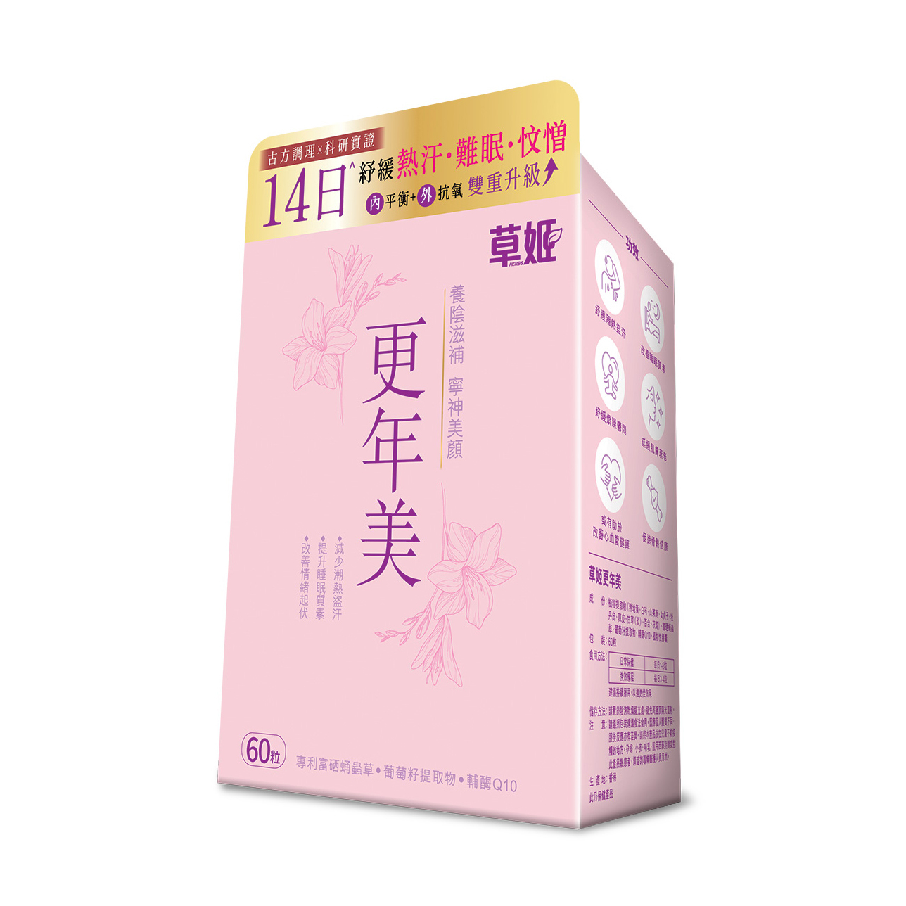 Herbs Generation Meno Vital Premium 60 Capsules