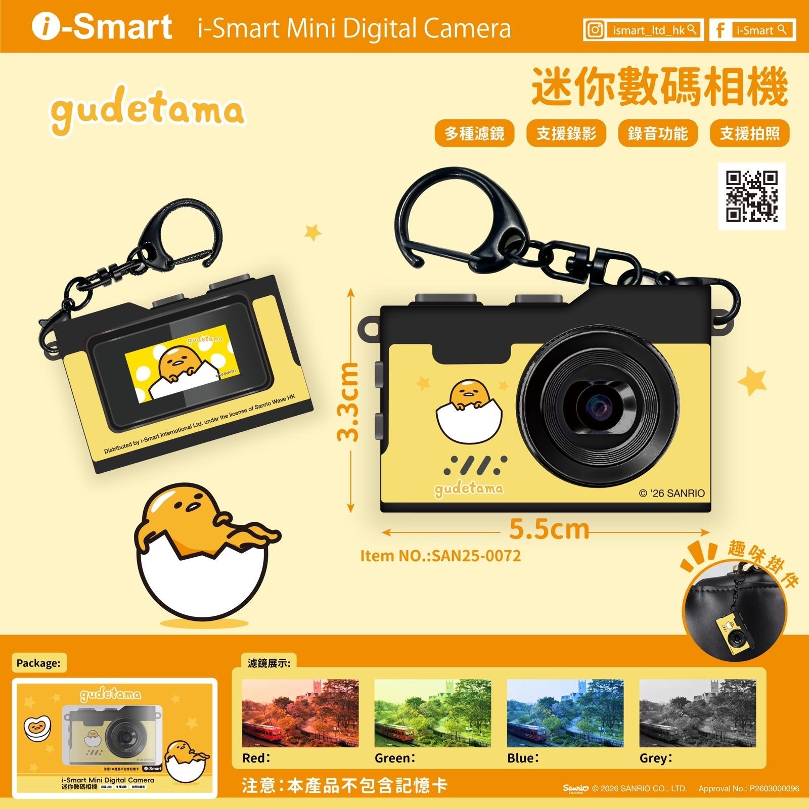 Sanrio 皮革迷你數碼相機