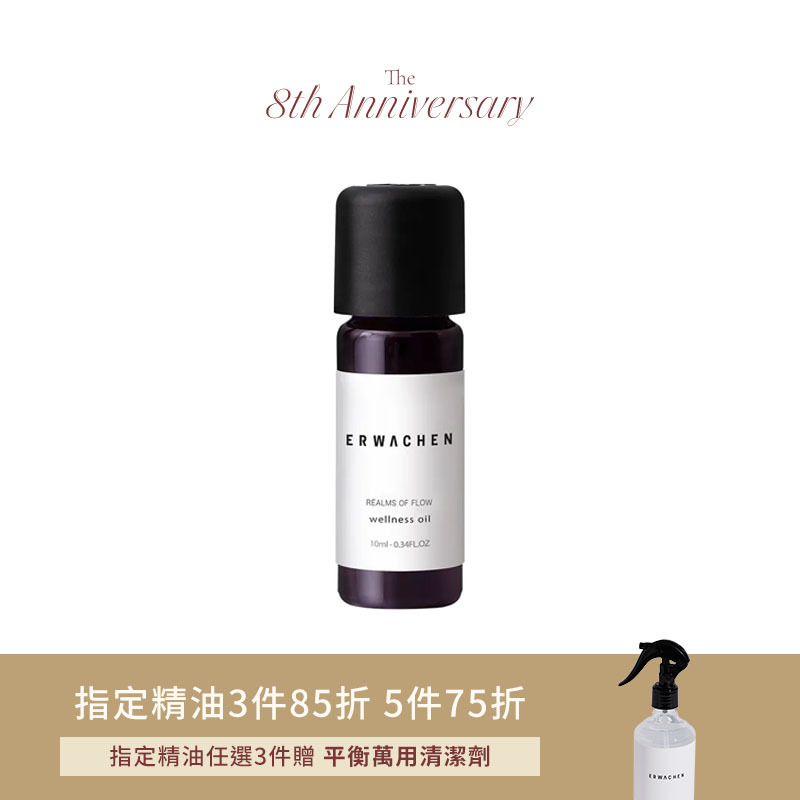 複方精油｜流動之境純菁10ml