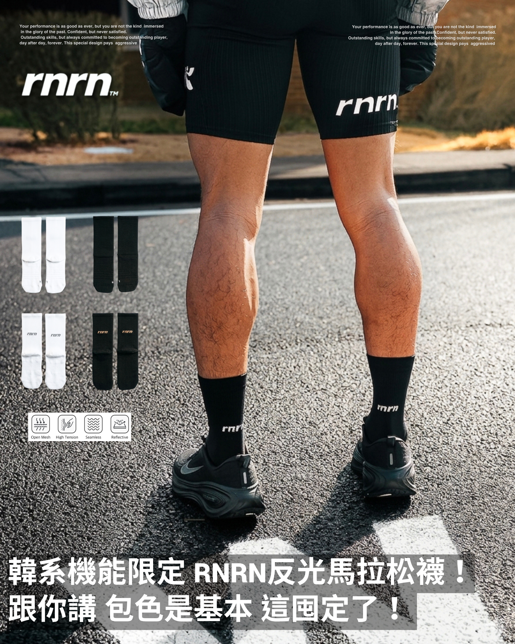 『 RNRN 韓系機能限定 』帶３雙就免運！ 日常馬拉松襪
