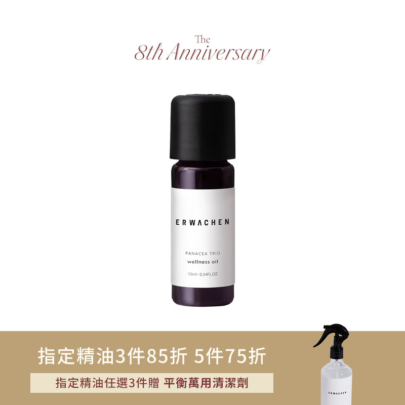 複方精油｜聖藥三重奏純菁10ml