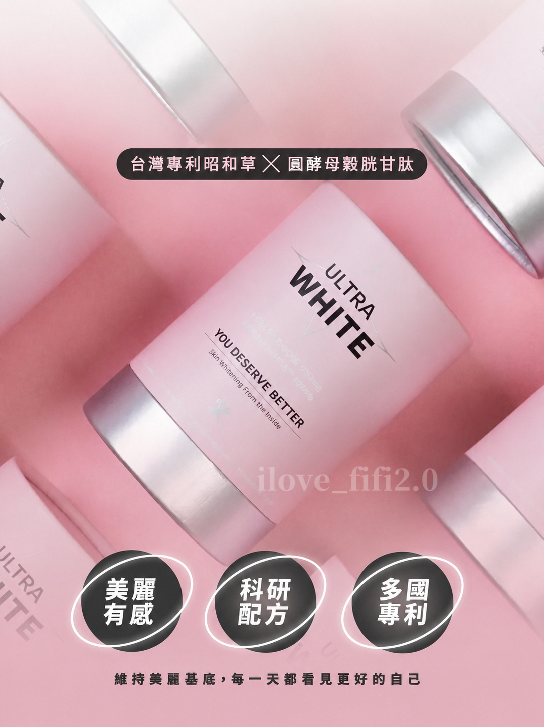 美白, yois, 超激白 ,飛速白