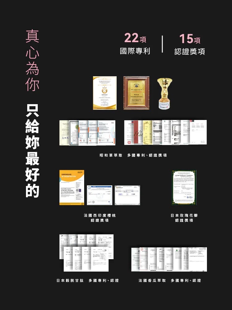 美白, yois, 超激白 ,飛速白