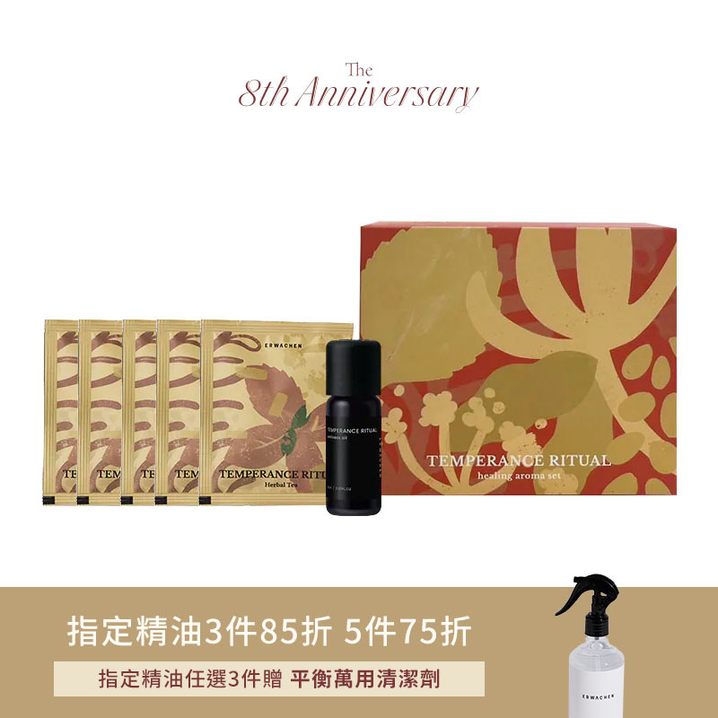 節制儀式療癒禮盒