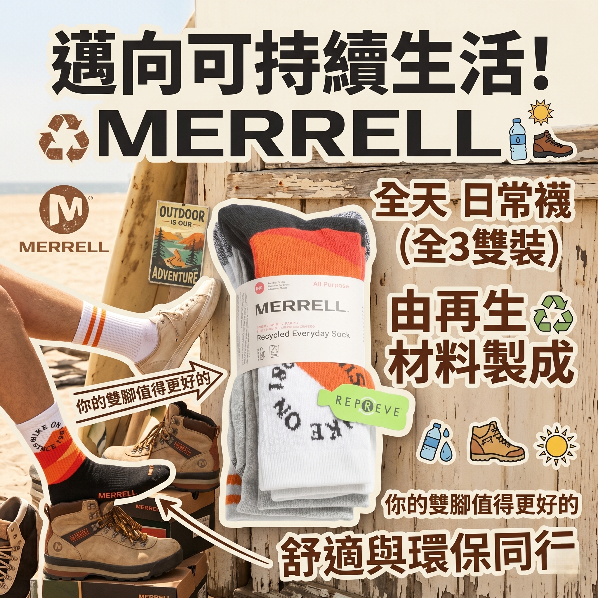【預購】MERRELL H051217 男裝長襪 ( 3對裝 )