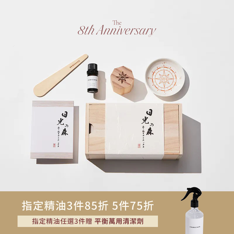 日光森林盛鹽禮盒