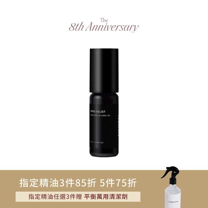 心境悠然滾珠精油10ml