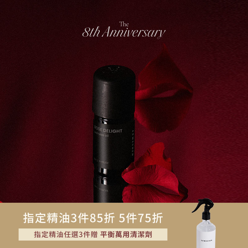 複方精油|玫瑰狂喜純菁 5ml