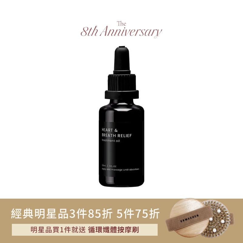 調息養心油 30ml