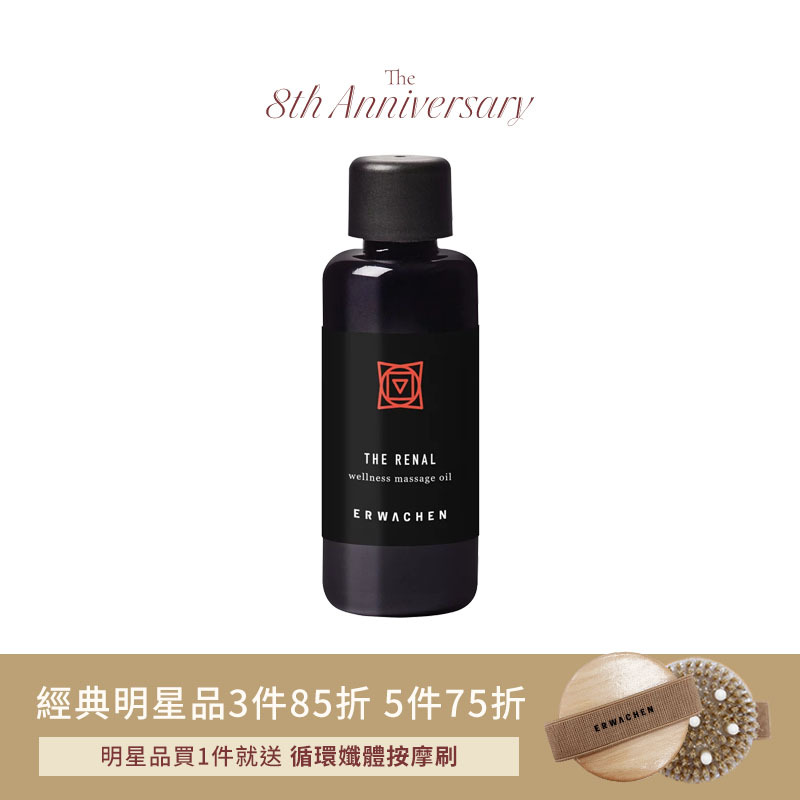 護理按摩油｜固氣純菁按摩油 50ml