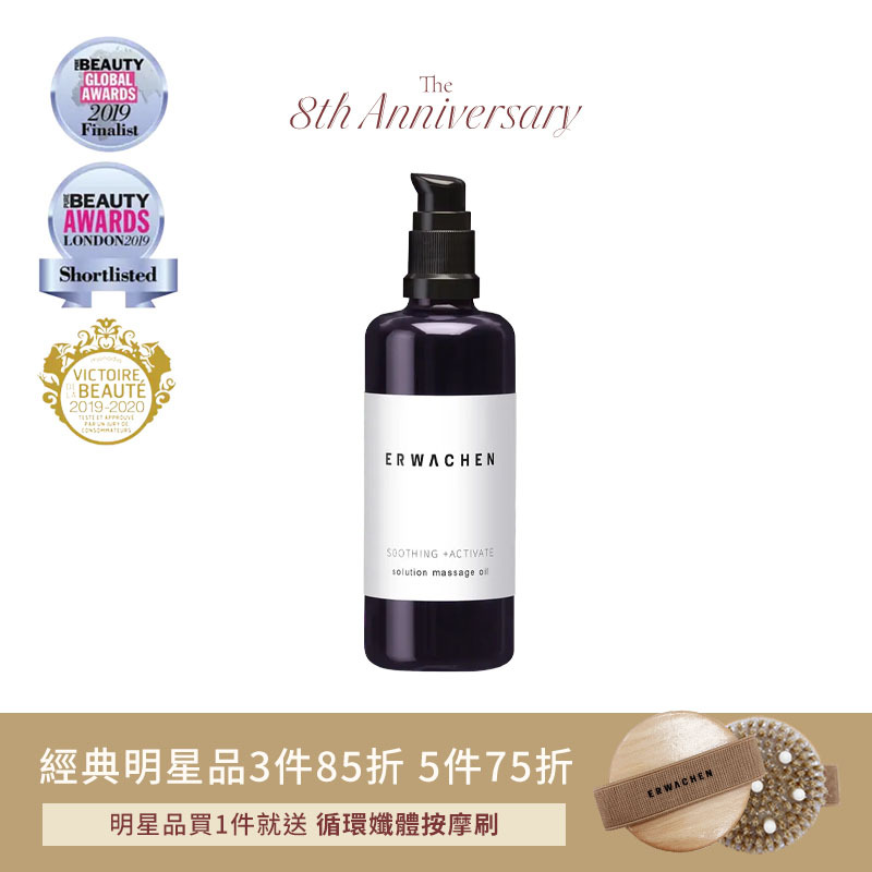 護理按摩油｜勻宮油® 100ml