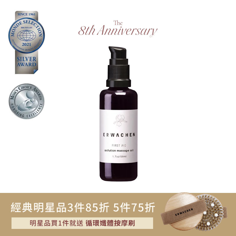 護理按摩油 | 伏甯油®(乖乖油) 50ml