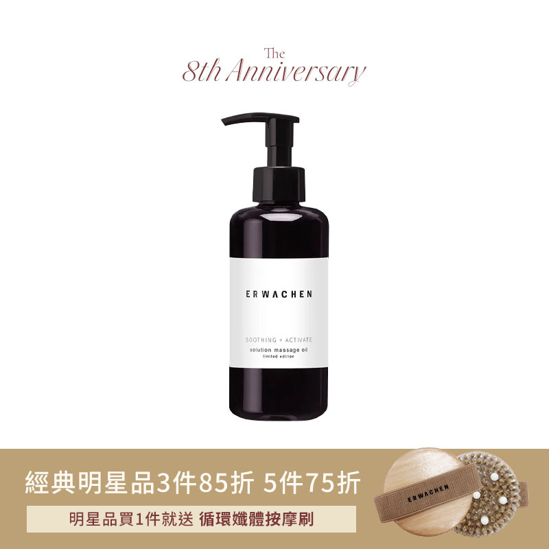 護理按摩油｜復刻版勻宮油200ml