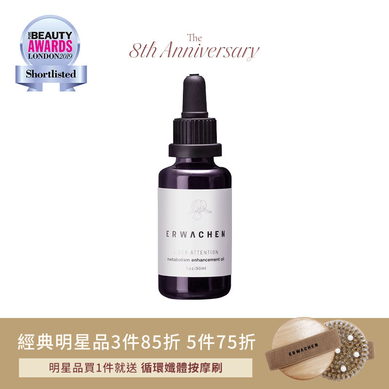 護理按摩油 | 逍遙油 30ml