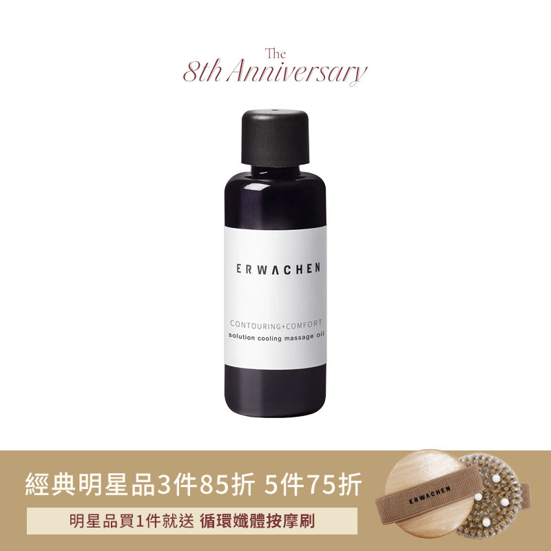 護理按摩油 |漫步雲端舒活油 50ml