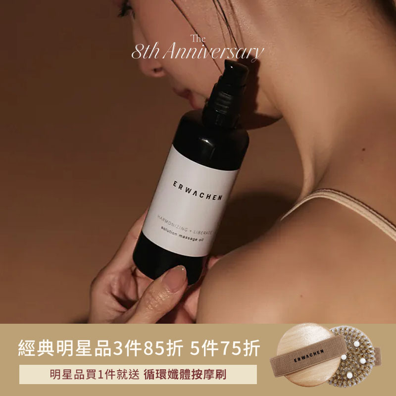 護理按摩油｜舒宮油™ 100ml