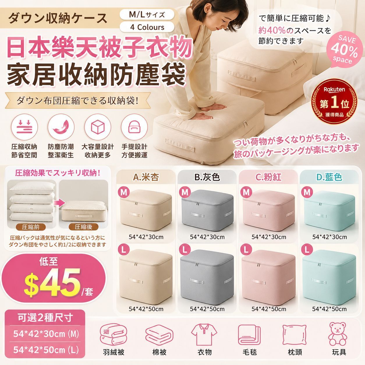 【UB9412】日本樂天被子衣物家居收納防塵袋套裝