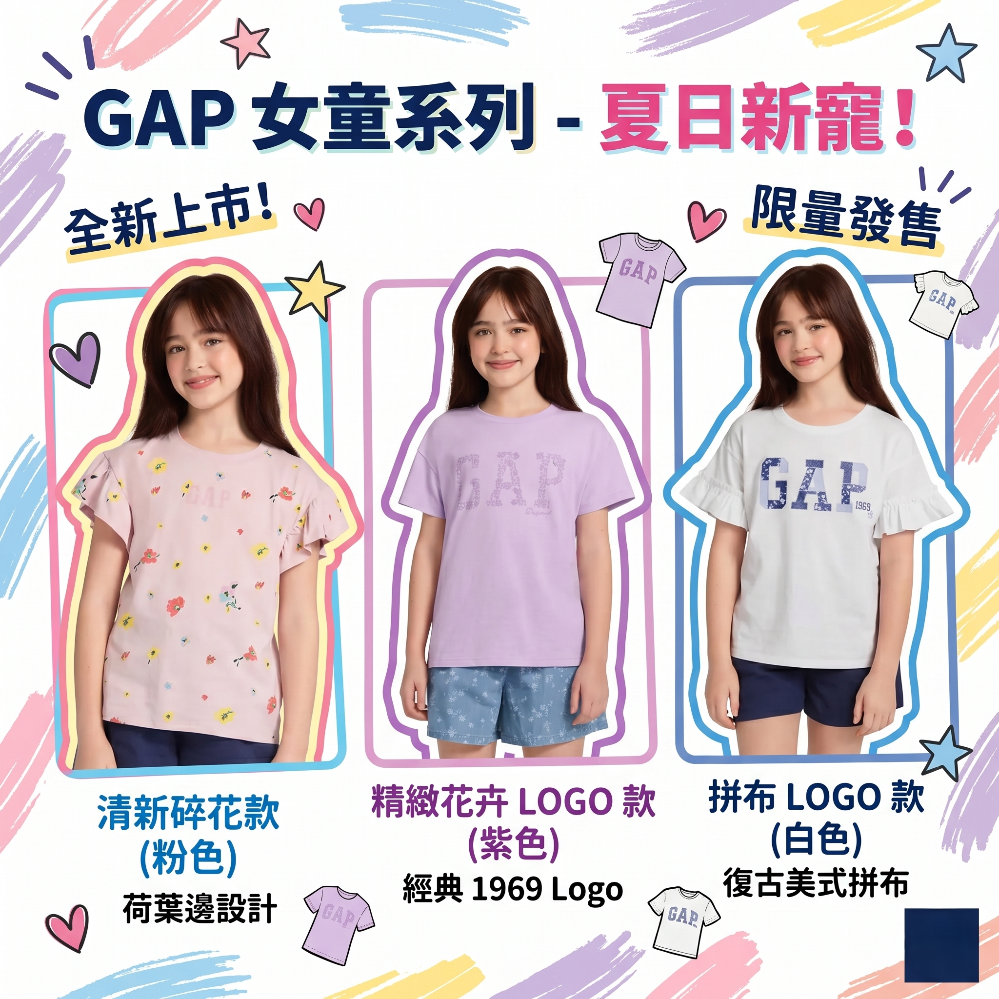 【預購】Gap H051219 女童純棉圖騰短袖 T 恤