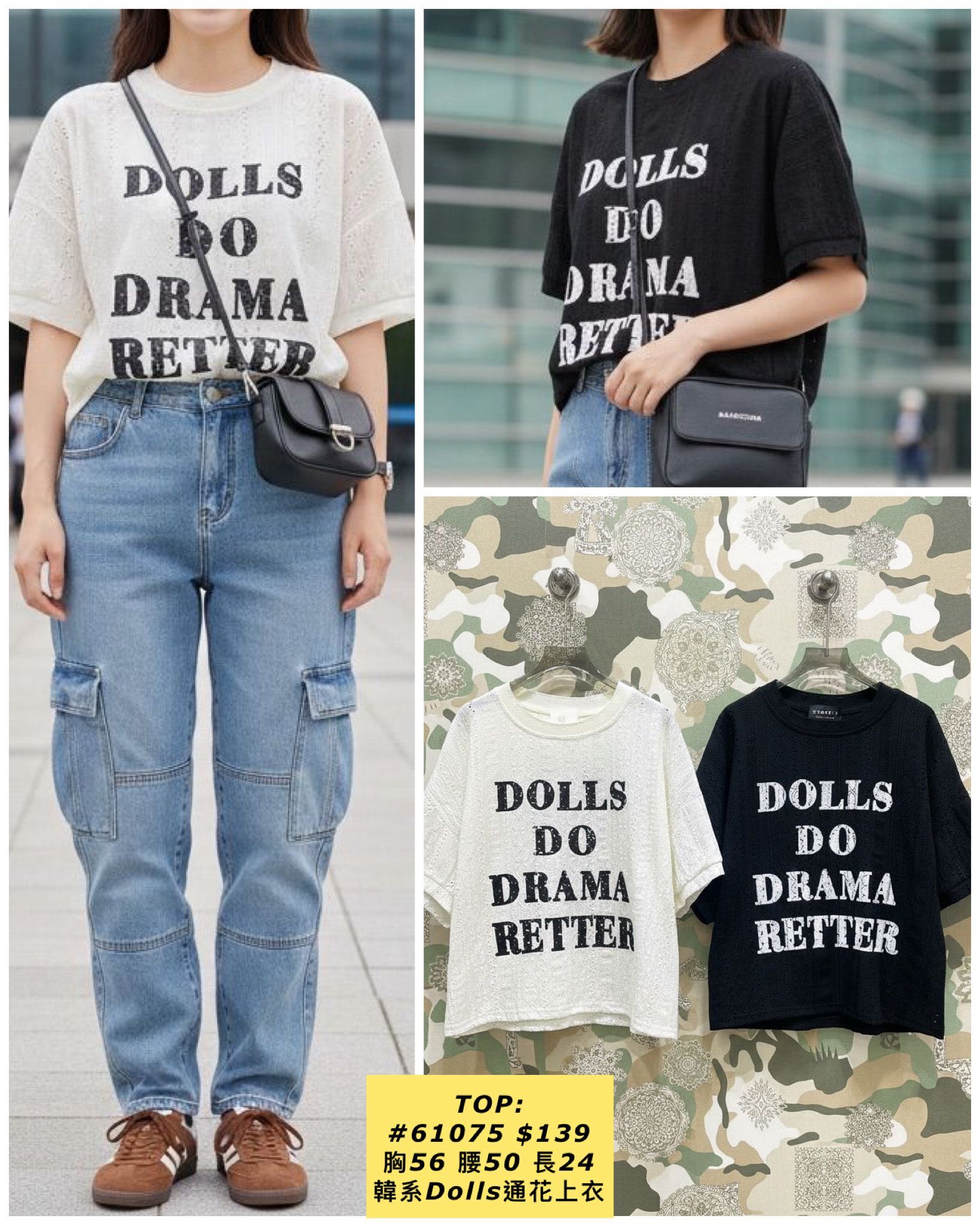 TOP:  61075 韓系Dolls通花上衣 (胸56 腰50 長24)