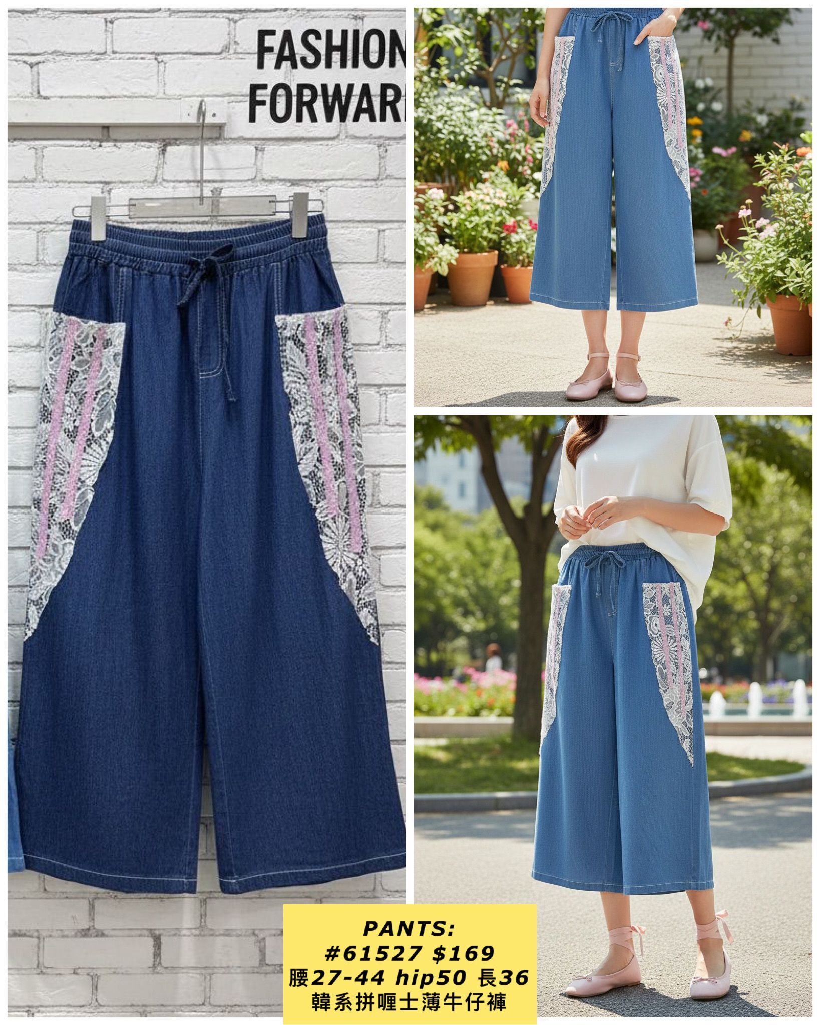 PANTS:  61527 韓系拼喱士薄牛仔褲 (腰27-44 hip50 長36)