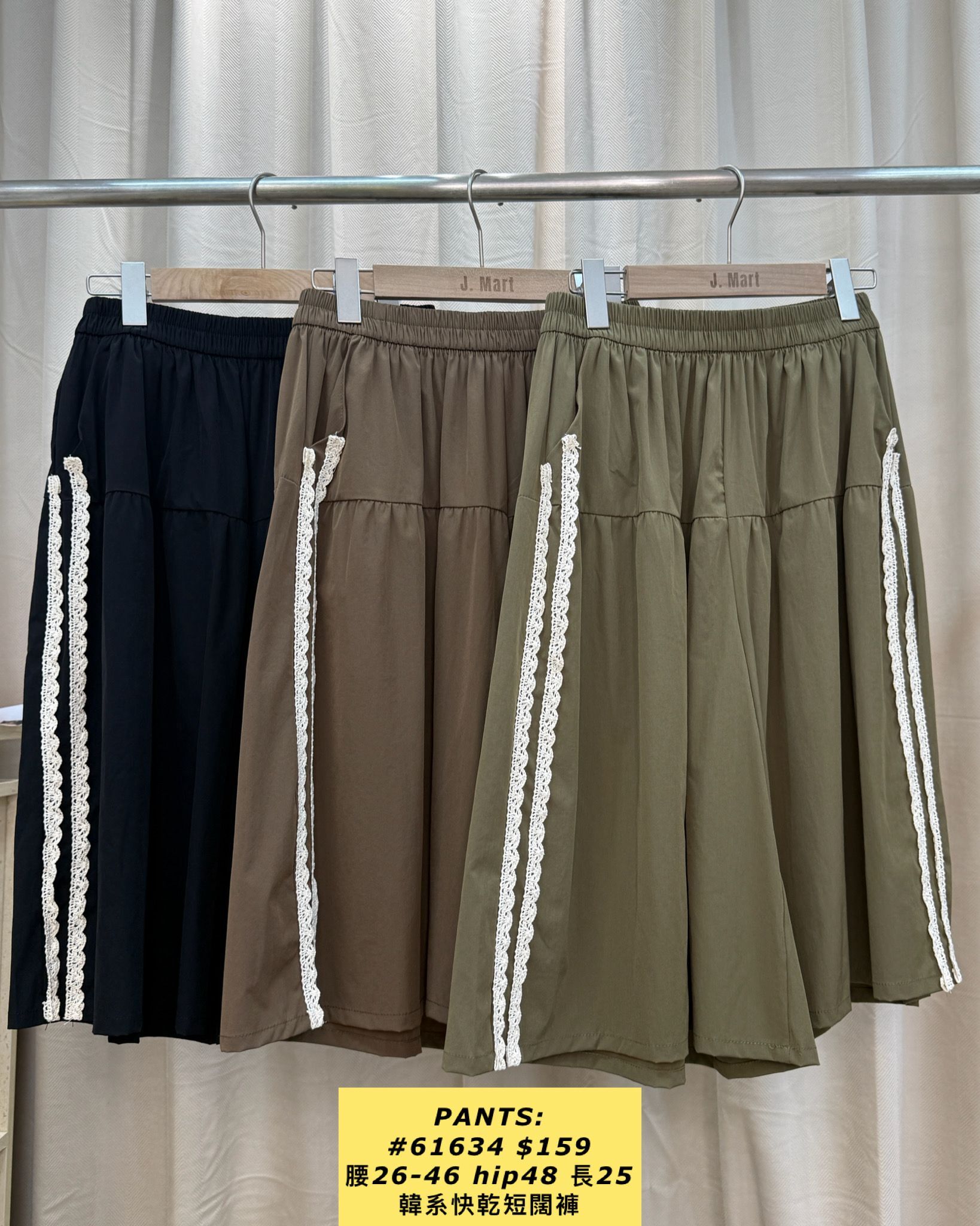 PANTS:  61634  韓系快乾短闊褲 (腰26-46 hip48 長25)
