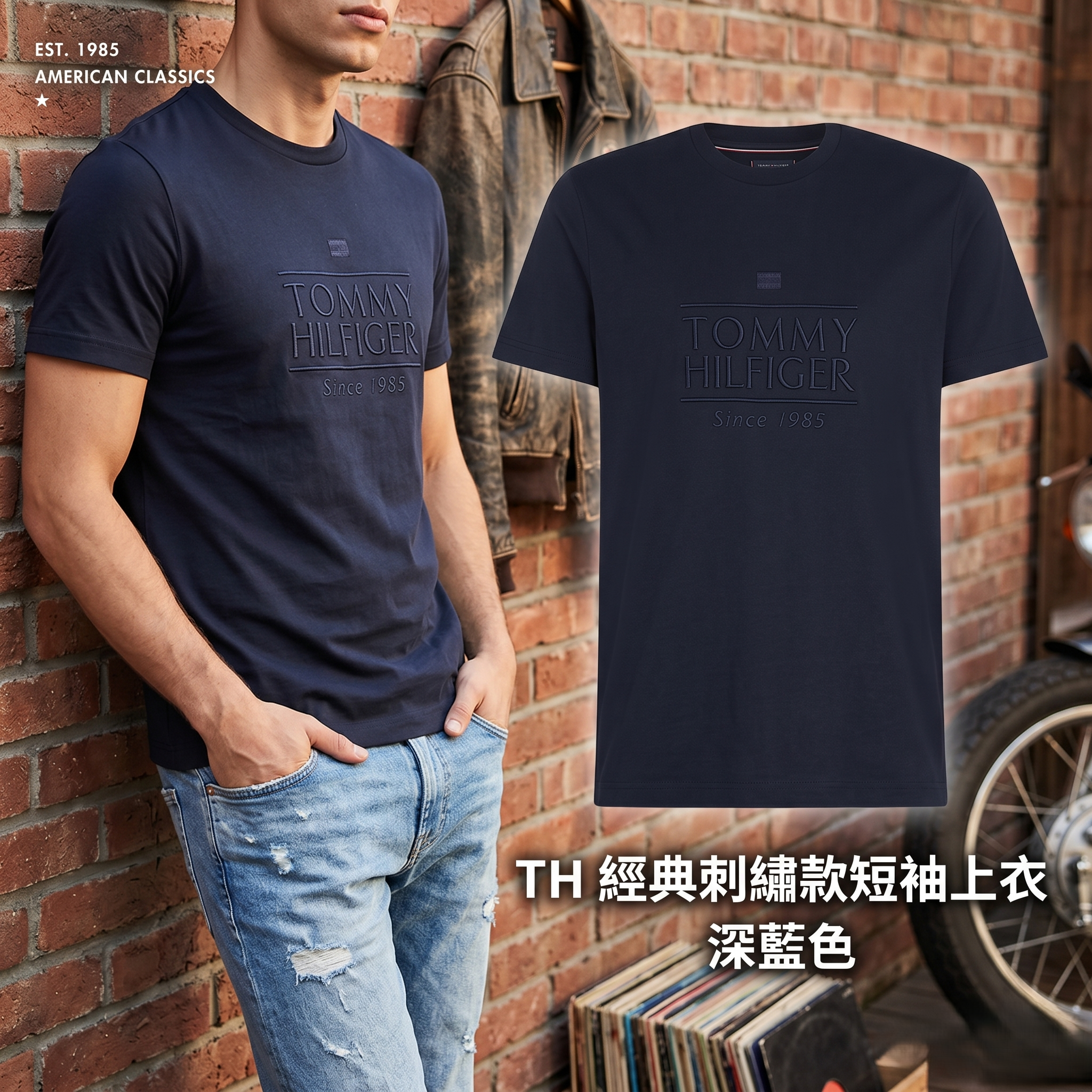 【預購】Tommy Hilfiger H051225 經典刺繡款短袖上衣 (深藍色)
