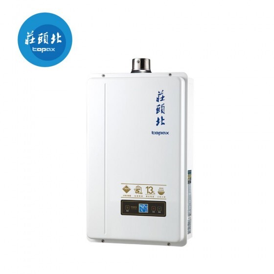 莊頭北 13L數位恆溫分段火排強制排氣熱水器(TH-7139FE)