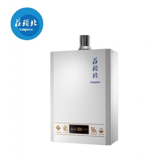 莊頭北 16L智能恆溫強制排氣熱水器(TH-7168BFE)