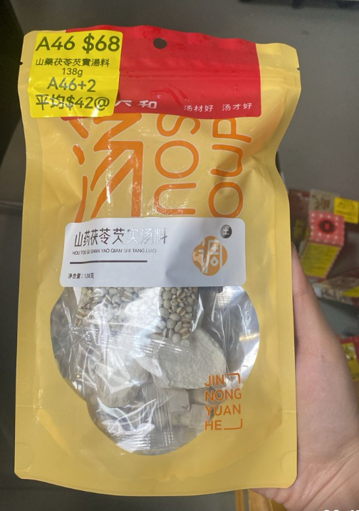 AB260511-A46-山藥茯苓芡實湯料 138g(保質期10個月)