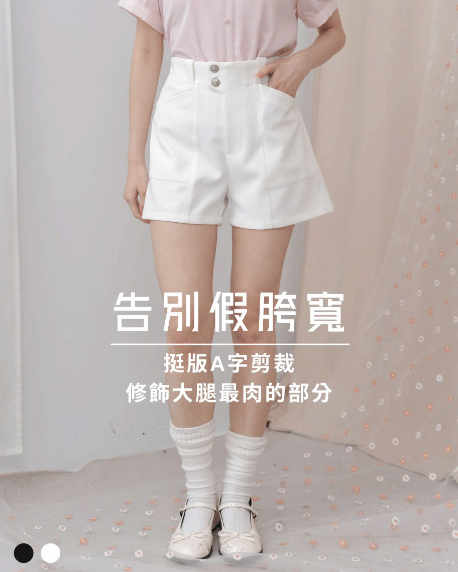 都會俐落高腰短褲