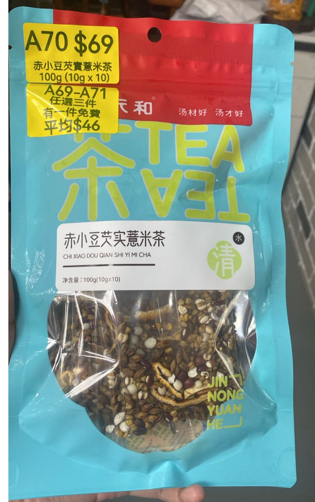 AB260511-A70-赤小豆芡實薏米茶 100g (10g x 10)(保質期10個月)