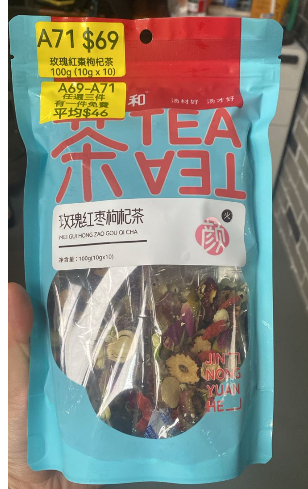 AB260511-A71-玫瑰紅棗枸杞茶 100g (10g x 10)(保質期10個月)