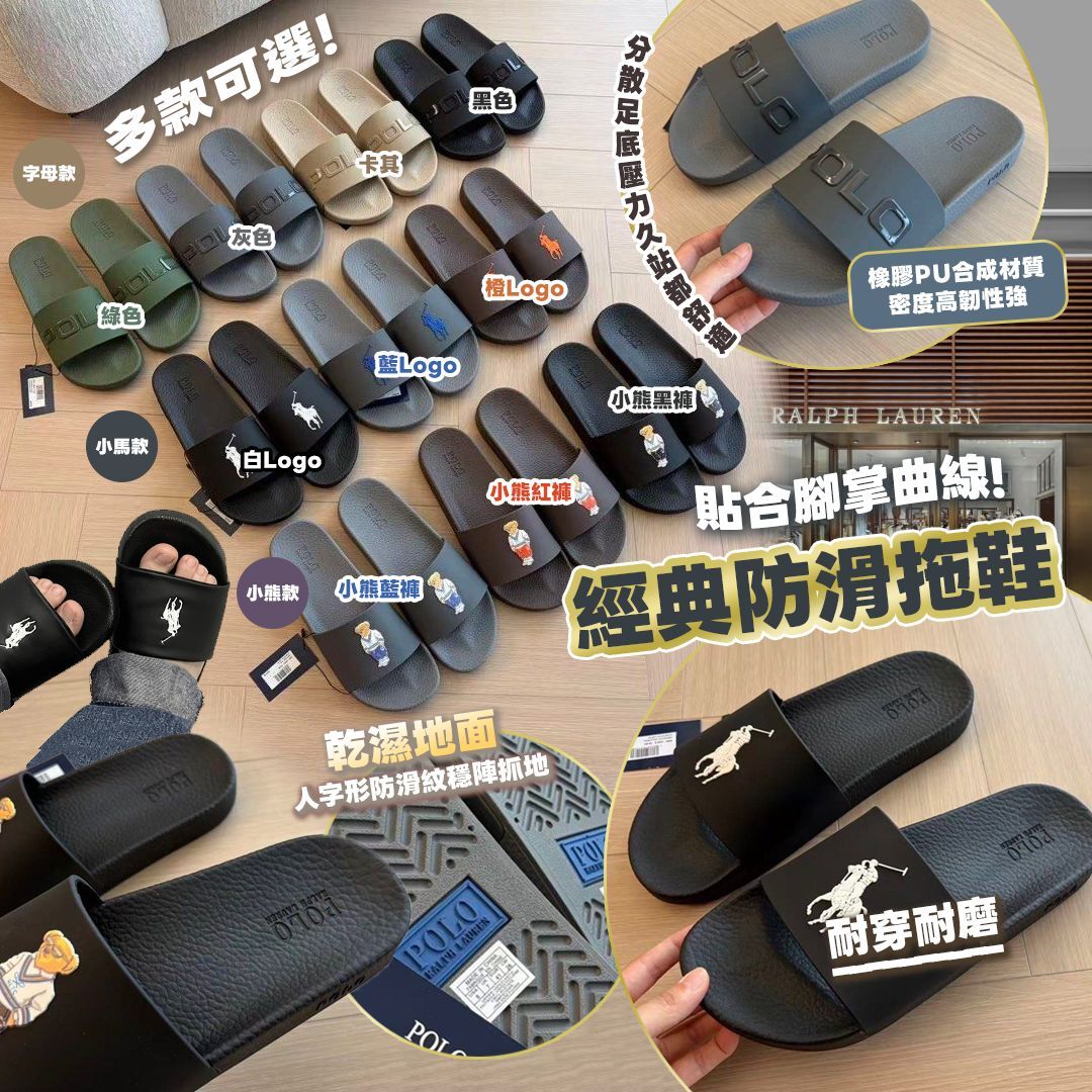 [D3106] RL經典防滑拖鞋