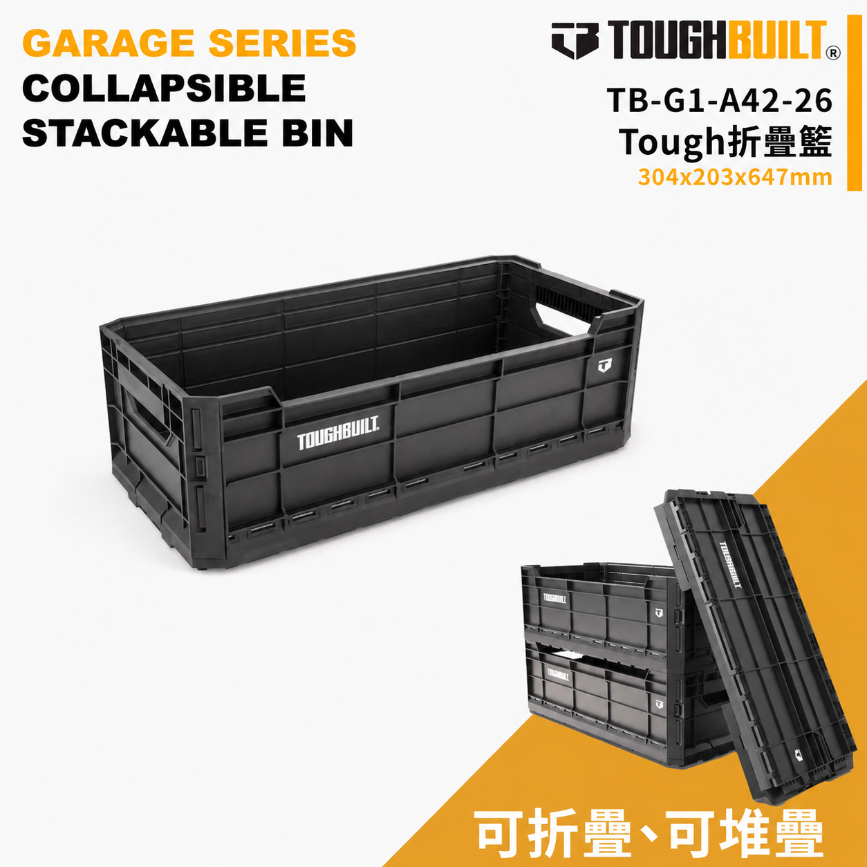 TOUGHBUILT Tough折疊藍 TB-G1-A42-26