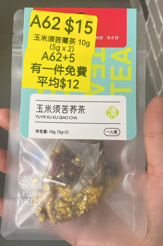 AB260511-A62-玉米須苦蕎茶 10g (5g x 2)(保質期10個月)