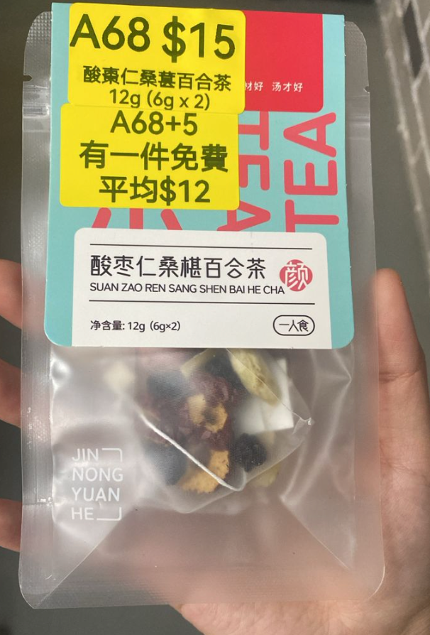 AB260511-A68-酸棗仁桑葚百合茶 12g (6g x 2)(保質期10個月)