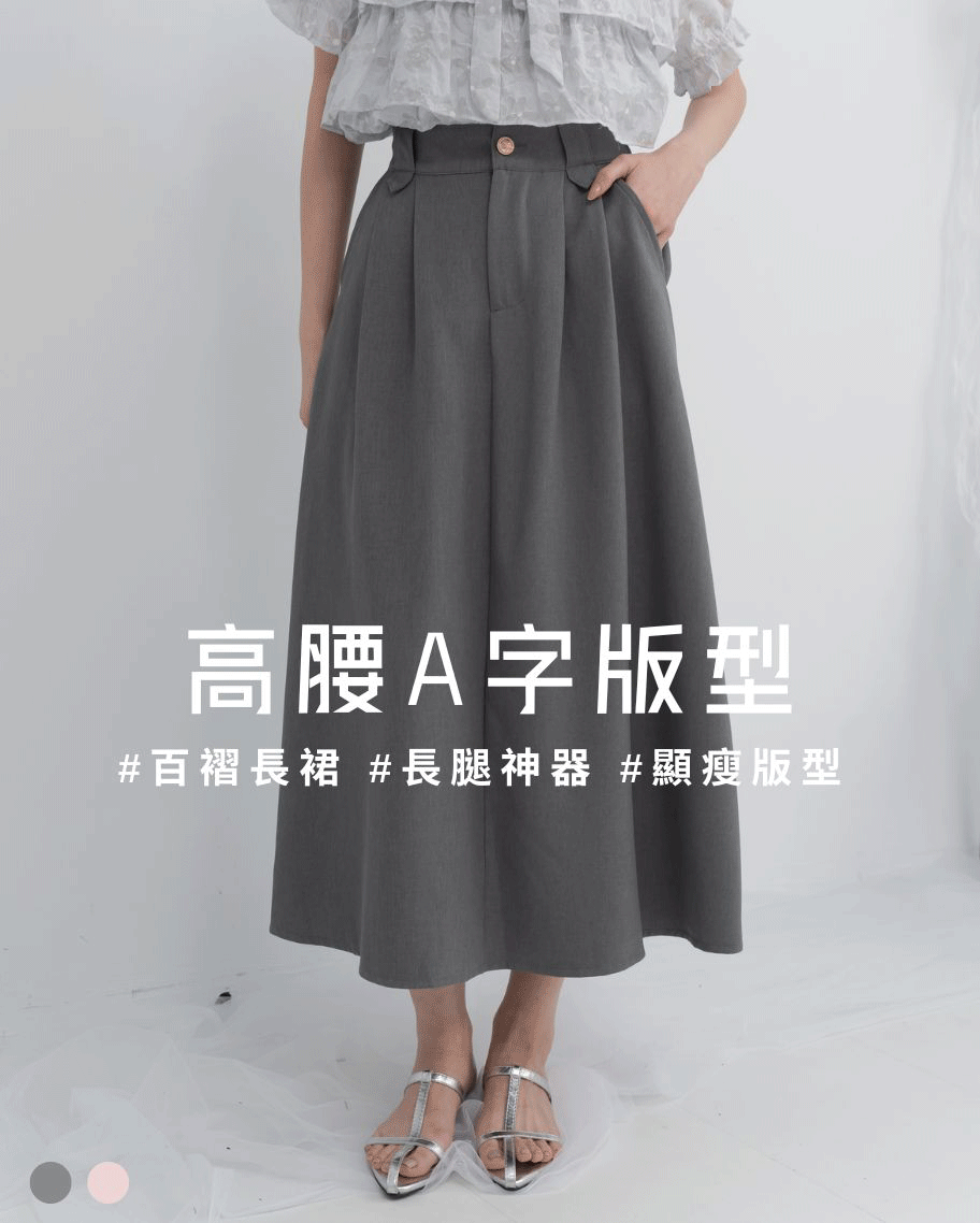 都市簡約百褶長裙