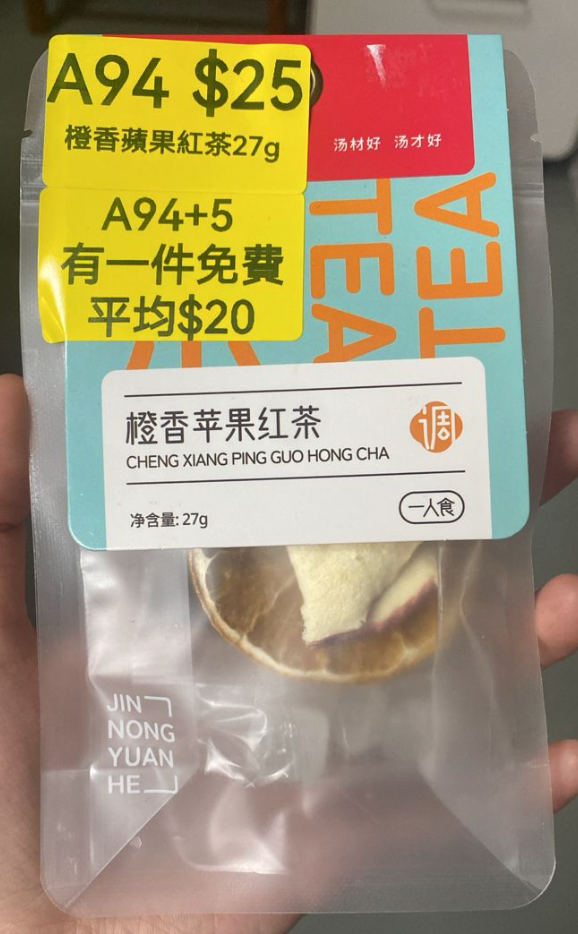 AB260511-A94-橙香蘋果紅茶27g(保質期10個月)