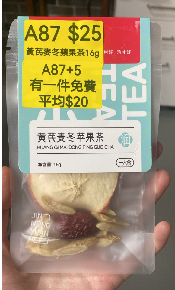 AB260511-A87-黃芪麥冬蘋果茶16g(保質期10個月)