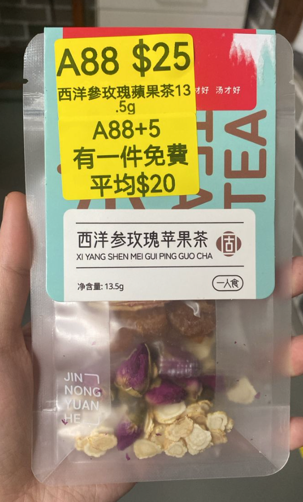 AB260511-A88-西洋參玫瑰蘋果茶13.5g(保質期10個月)