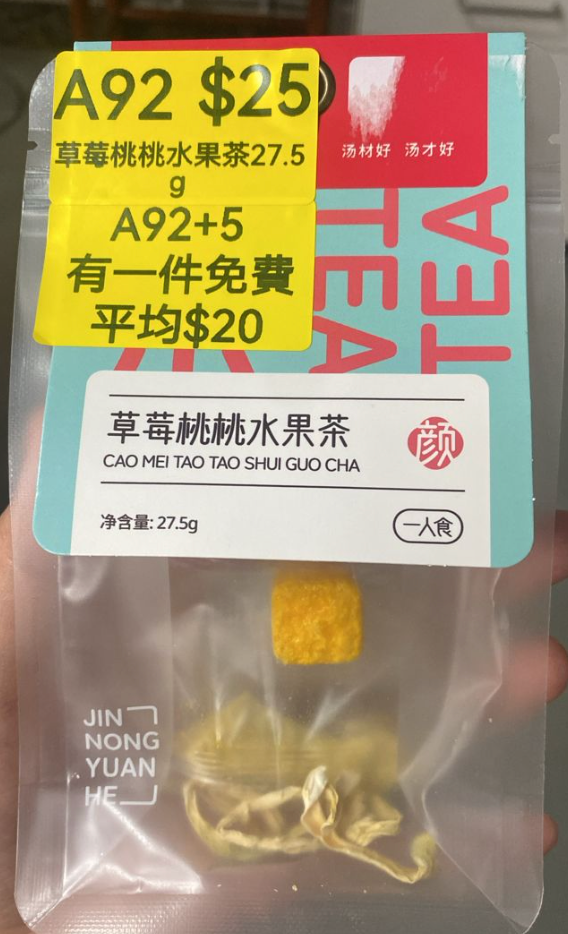AB260511-A92-草莓桃桃水果茶27.5g(保質期10個月)