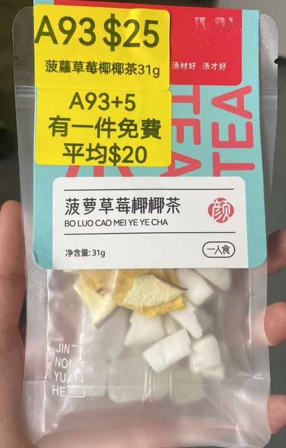 AB260511-A93-菠蘿草莓椰椰茶31g(保質期10個月)