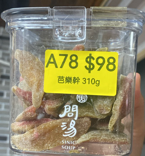 AB260511-A78-芭樂幹 310g(保質期10個月)