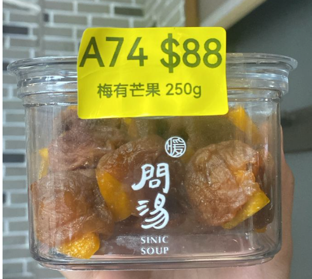 AB260511-A74-梅有芒果 250g(保質期10個月)