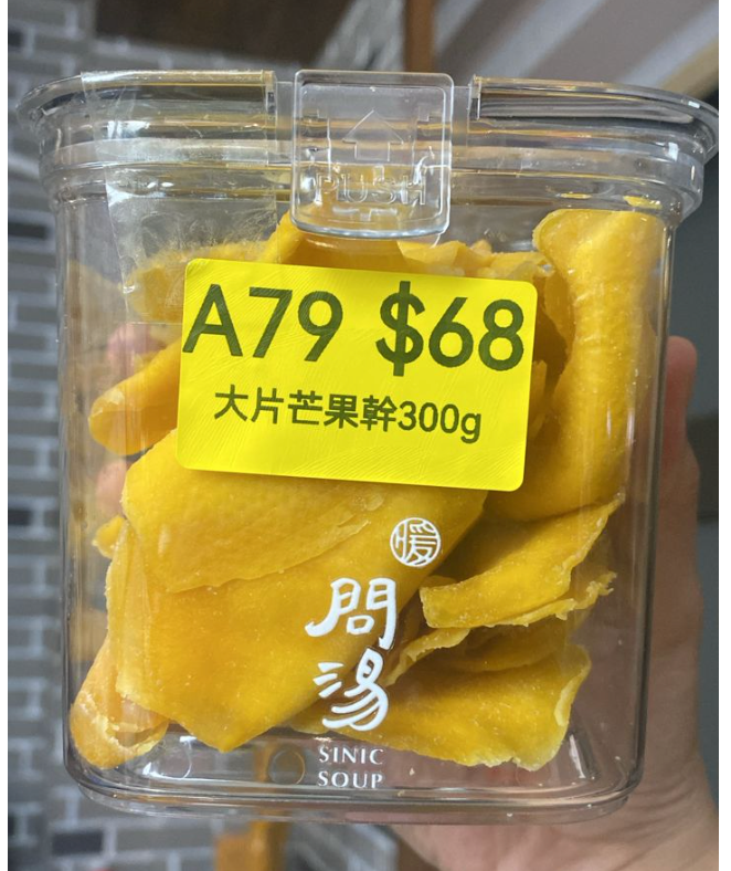 AB260511-A79-大片芒果幹300g(保質期10個月)